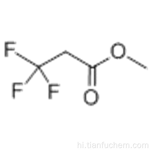 METHYL 3,3,3-TRIFLUOROPROPIONATE CAS 18830-44-9